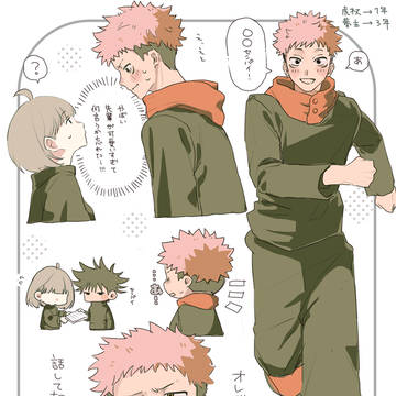 後輩ゆじ✖️先輩夢
