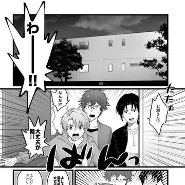 バグアンドフリーズヘルプミープリーズ!!(あいなな)