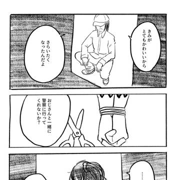 Page 13 thumbnail