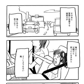 Page 16 thumbnail