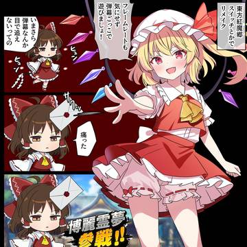 東方漫画2576