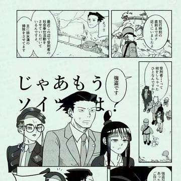 逆ポケ７話