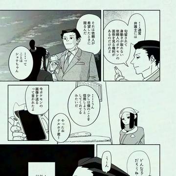 Page 8 thumbnail