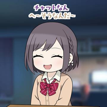 チャットなん/怒号なん