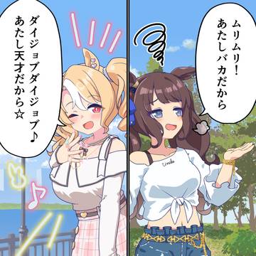 いろんなギャルがいて良い