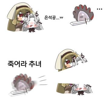 죽어라 추녀