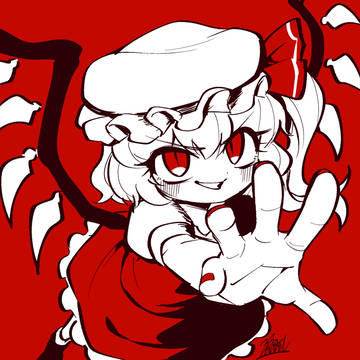 妹様