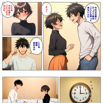 「委員長とギャルがセックス勝負～特別編」の本編公開６ページ目