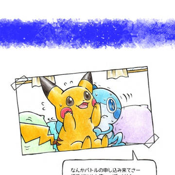 メッソン