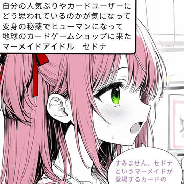 カードショップセレクター セドナ