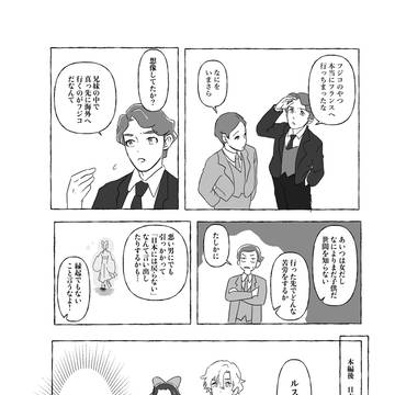 兄とルスラン