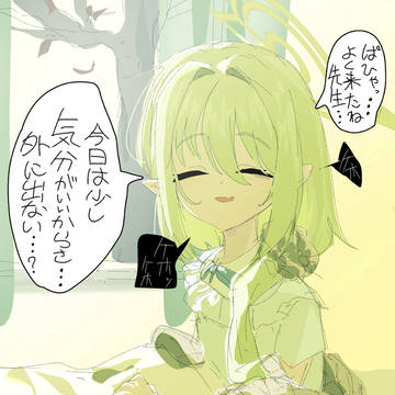 死んじゃいそうなノゾミ