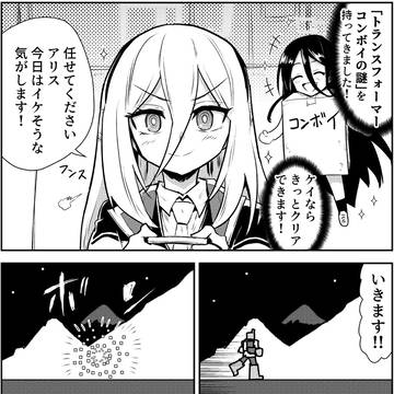 クソゲーハンターケイ2