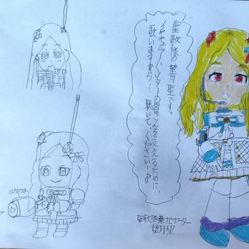 レプリロイド版 望月聖