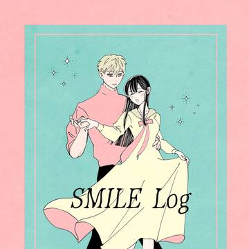 新刊①SMILE Log【7/5 星に願いをサンプル】