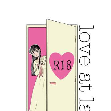 新刊②love at last【7/5星に願いをサンプル】R18