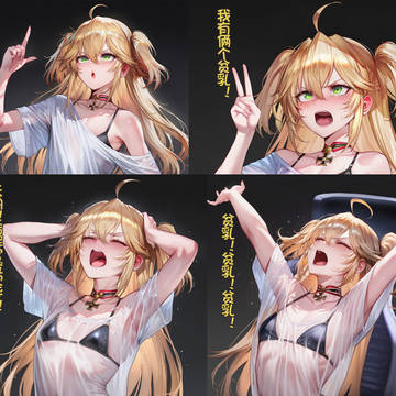 希佩尔笑传之贫乳!贫乳!