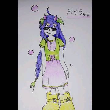ぶどうちゃん(擬人化)