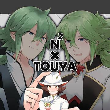 【新刊サンプル】Nトヤ3P本