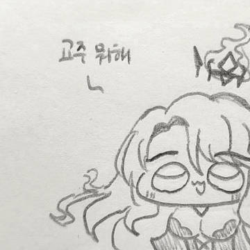 벨라와 선풍기 괴담 만화