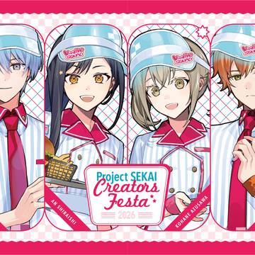 クリフェス2026