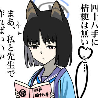 作戦参謀桐生キキョウ
