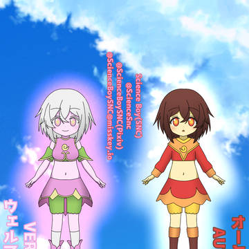 ウェルヌス・ウィンド&オータム・ウィンド