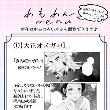 【Webイベント】お品書き