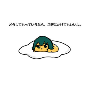 ぐでてま