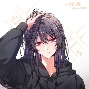 イケメン紗月さん