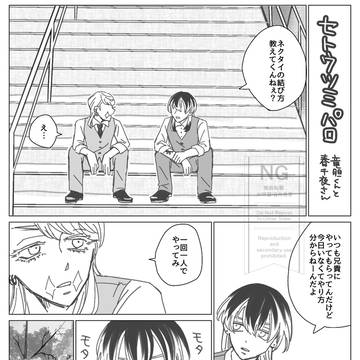 パロらくがき