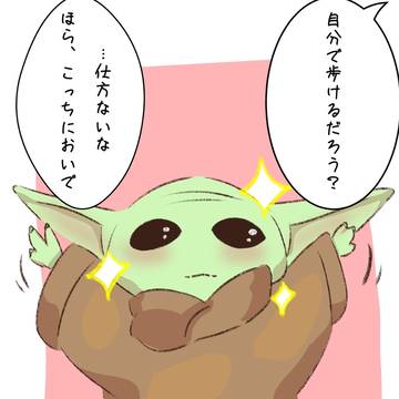 おねだり