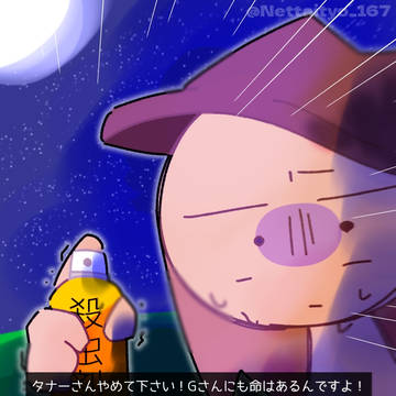 保安官vs某虫