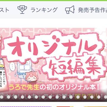 トップバナー掲載中!