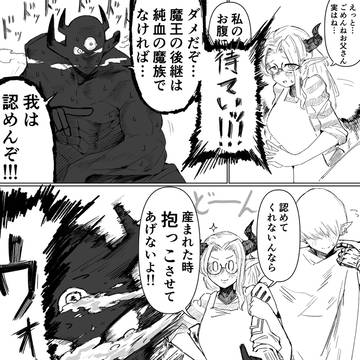 実は私のお腹の中に…