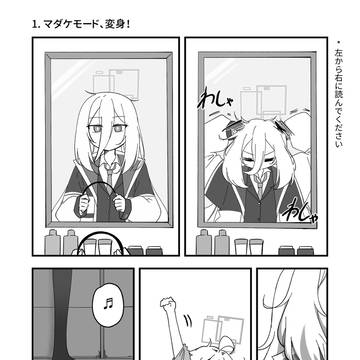 まるでダメなケイちゃん