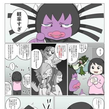 ポケモンの漫画 S-4 16