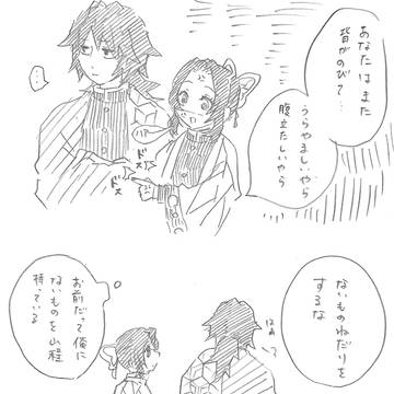 ぎゆしの詰め合わせ3
