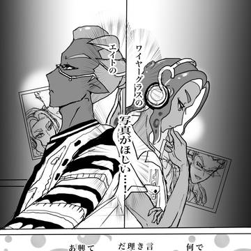 ワイエイログ②