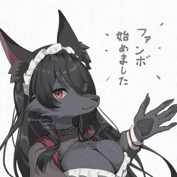 メイドケモちゃん
