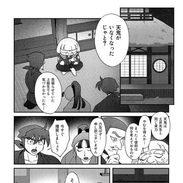 Page 16 thumbnail