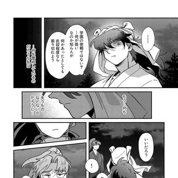 Page 23 thumbnail
