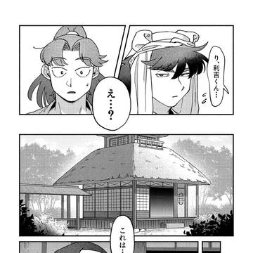 Page 6 thumbnail
