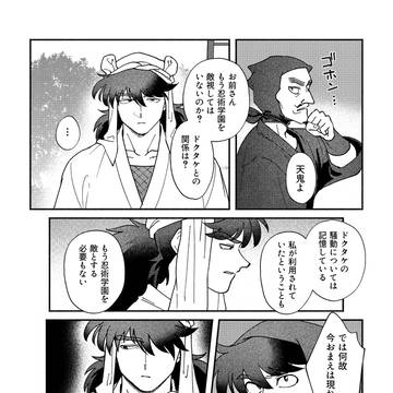 Page 8 thumbnail