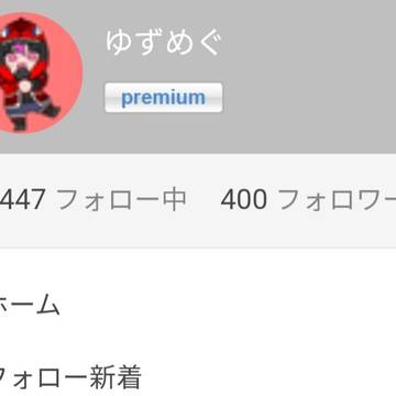 ㊗️400フォロワー!!+その他色々