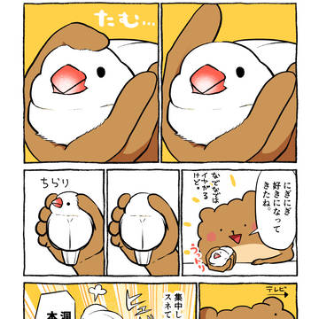 するどい