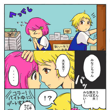 ときメモGS4 行マリ詰め