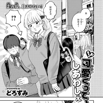 【新作商業告知】ちょお可愛くって、しあわしぇ