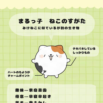 まるまるまるっ子について④