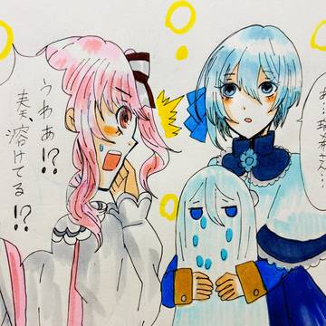 熱くて溶けてしまう